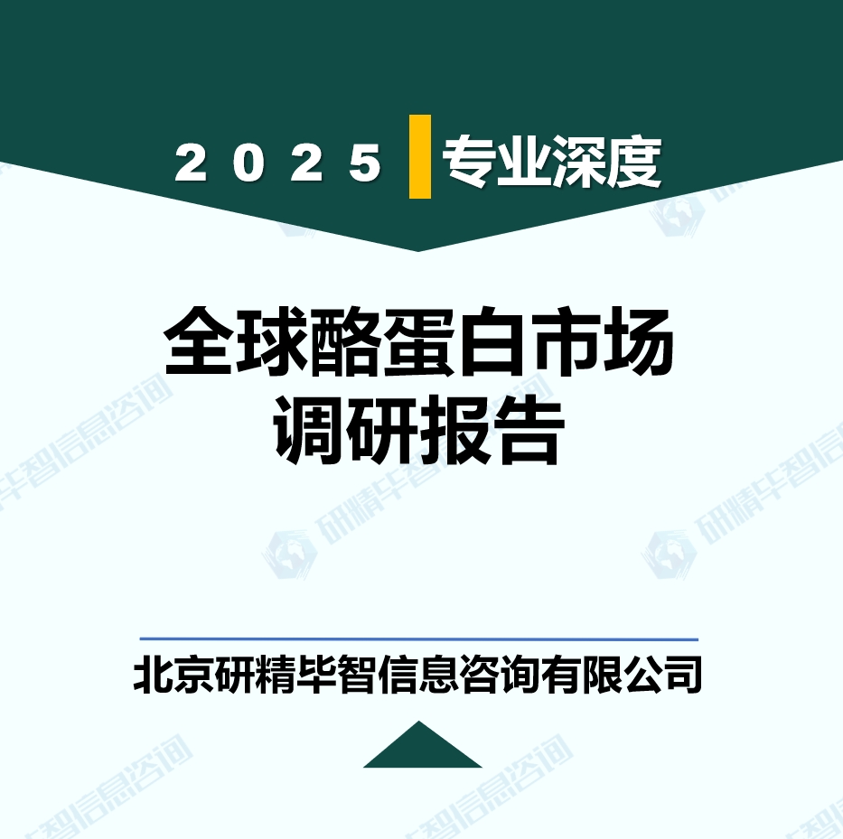 全球酪蛋白市場應用領域研究